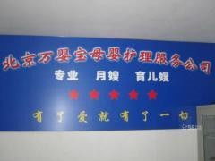 北京東城區(qū)優(yōu)質家政公司推薦 專業(yè)服務，讓家更溫馨