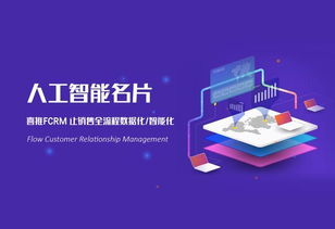 人工智能時(shí)代，銷售行業(yè)的未來在何方——以喜推人工智能通用應(yīng)用系統(tǒng)為例