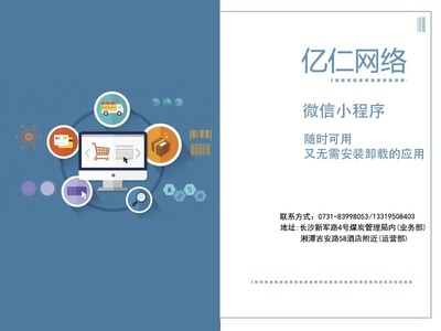 岳陽旅游服務業網絡推廣 企業網絡服務的新機遇與挑戰