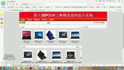 java+ssh+mysql計算機(jī)配件在線銷售系統(tǒng)(源碼+論文+任務(wù)書+中期檢查+PPT)