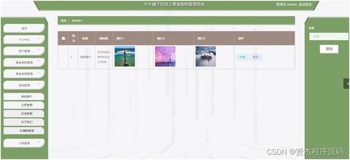 計(jì)算機(jī)畢業(yè)設(shè)計(jì)ssm牛牛鋪?zhàn)拥木W(wǎng)上零食購物管理系統(tǒng)48e919 附源碼 新手必備
