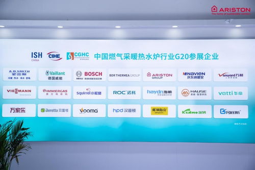阿里斯頓出席2024中國供熱展 舒適高效節(jié)能升級 守護(hù)一直有溫度的家