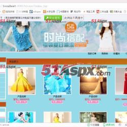 JAVA基于SSH的網(wǎng)上服飾購物系統(tǒng)(畢業(yè)設計全套)源碼