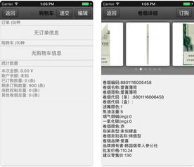 新商盟訂煙平臺(tái)怎么登錄 新商盟網(wǎng)上訂煙平臺(tái)登錄教程