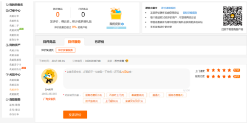 雙十一網購家電煩惱多？蘇寧幫客“全程追查”系統破解購物難題