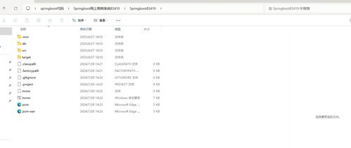 SpringBoot網上購物系統 開發、部署與論文文檔詳解